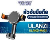 Ulanzi MA31 MagSafe Phone Clip ที่จับมือถือ สำหรับต่อกับ ขาตั้งกล้อง น้ำหนักเพียง 93 กรัม พกพาง่าย รองรับระบบ Magsafe