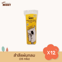 [Baby Moby] สำลีแผ่นกลม สำหรับเด็ก (12ห่อ) Premium Cotton Rounds 35 กรัม