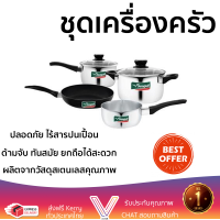 โปรโมชันพิเศษ ชุดเครื่องครัว SEAGULL MEGA MIX PLUS 6 ชิ้น วัสดุคุณภาพดีมาก ใช้งานได้อเนกประสงค์ ล้างทำความสะอาดง่าย Cooking Set จัดส่งฟรีทั่วประเทศ