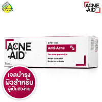 Acne Aid Spot Gel Anti Acne แอคเน่ เอด สปอต เจล แอนติ แอคเน่ [10 g.]