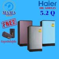 Haier ตู้เย็น 1 ประตู ขนาด 5.2 คิว รุ่น HR-ADBX15