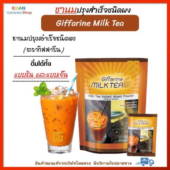 ชานม-ชานมปรุงสำเร็จชนิดผง-มิลค์-ที-ชานมสำเร็จรูป3in1-3in1-เครื่องดื่ม-ชา-ดื่มได้ทั้งร้อนและเย็น-กิฟฟารีน-มิลค์ที-giffarine-milk-tea-1-ห่อ-15-ซอง