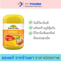 Nature’s Way Kids Vita Gummies Vitamin C + Zinc วิตามินเด็ก แบบเยลลี่ 60 เม็ด