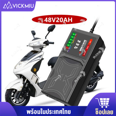 สายชาร์จจักรยานไฟฟ้า 48v 20AH เครื่องชาร์จจักรยานไฟฟ้า เครื่องชาร์จแบตเตอรี่รถยนต์ไฟฟ้า ดปิดอัตโนมัติ 220V