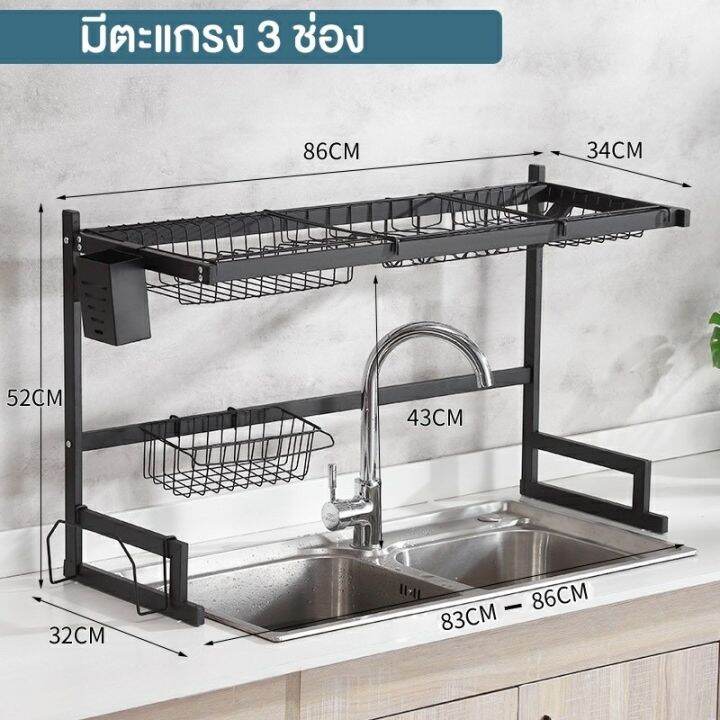 ชั้นคว่ำจาน-ที่คว่ำจาน-ชั้นวางจานสแตนเลส-คร่อมอ่างล้างจาน-สินค้าพร้อมส่ง