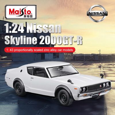 Maisto 1:24 Nissan Skyline โลหะผสม2000GT-R รถขึ้นรูปรถหรูคอลเลกชันโมเดลของเล่นของขวัญ