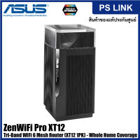 Asus Mesh Wi-FI ZenWiFi Pro XT12 Tri Band Dual 2.5G Ports AiMesh (Pack 1) (pack 2) เครือข่ายไร้สายไวไฟ