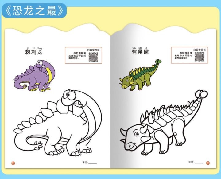 สมุดระบายรูปไดโนเสาร์-8-แบบ-หนา-24-หน้า-เล่มใหญ่-มาพร้อมภาพตัวอย่าง-วิธีสอนวาดรูป-ฝึกสมาธิ-พัฒนากล้ามเนื้อมือ