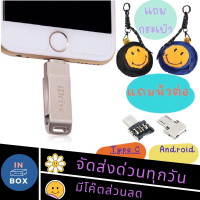 i-Flash Drive I-Drive  (ของแท้) แฟลชไดร์ฟสำรองข้อมูลสำหรับ