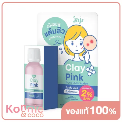 JOJI Secret Young Clay Pink Acne Clear Lotion 15ml โจจิ ซีเคร็ท ยัง ผลิตภัณฑ์โลชั่นแต้มสิว
