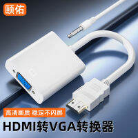 2023HDMI ไปเลย VGA ตัวแปลงสายพร้อมอะแดปเตอร์วิดีโอความละเอียดสูงคอมพิวเตอร์แล็ปท็อปจอภาพโปรเจคเตอร์