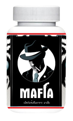 (รหัส014-5) mafia  มาเฟีย ผลิตภัณฑ์เสริมอาหาร 1กระปุก  30แคปซูล