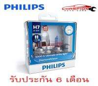 PHILIPS หลอดไฟหน้ารถยนต์ Diamond Vision 5000K H7