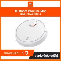 Xiaomi Mi Robot Vacuum Cleaner for Home หุ่นยนต์ดูดฝุ่นอัจฉริยะ รับประกันศูนย์ไทย 1 ปี