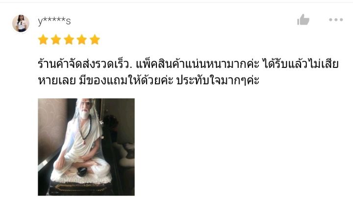 ฟรีผ้ายันต์-ปู่ชีวก-หน้าตัก-5-นิ้ว-สูง-20-ซม-วัตถุมงคล-พระเครื่อง-พระบูชา-พระพุทธรูป-งานสวย-คุณภาพดี-ส่งทุกวัน-ได้ของไว-เก็บเงินปลายทาง