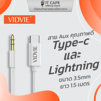 สาย Aux คุณภาพดี 3.5mm VIDVIE VD-AL1109 ยาว 1.5 เมตร