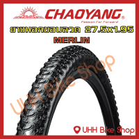 ยางนอกจักรยานขอบลวด CHAOYANG 27.5x1.95 (1เส้น)