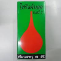 Syringe ball ลูกยางแดง เบอร์ 3