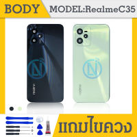 Body บอดี้（ฝาหลัง+ เคสกลาง) Realme C35