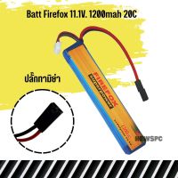 แบตลิโพ FireFox 11.1V 1200mAh 20C Li-po ปลั๊กทามิย่า สำหรับใส่แบตที่พานท้าย สินค้าตามภาพ