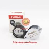 กล้องส่องพระ /ส่องจิวเวอรรี่ Canon Full HD 10x18mm แบบไม่รวมซองหนัง  บอดี๊สีเงิน ด้ามจับทองเหลืองชุปโครมเมื่ยมเลนส์แก้ว บริการเก็บเงินปลายทาง