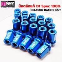 D1 Spec น็อตล้อ แท้ Hexagon Racing Nut อลูมิเนียมฟอร์จ AL7075 สีน้ำเงิน บล็อคเบอร์ 19 สูง 40มิล D1SPEC แท้