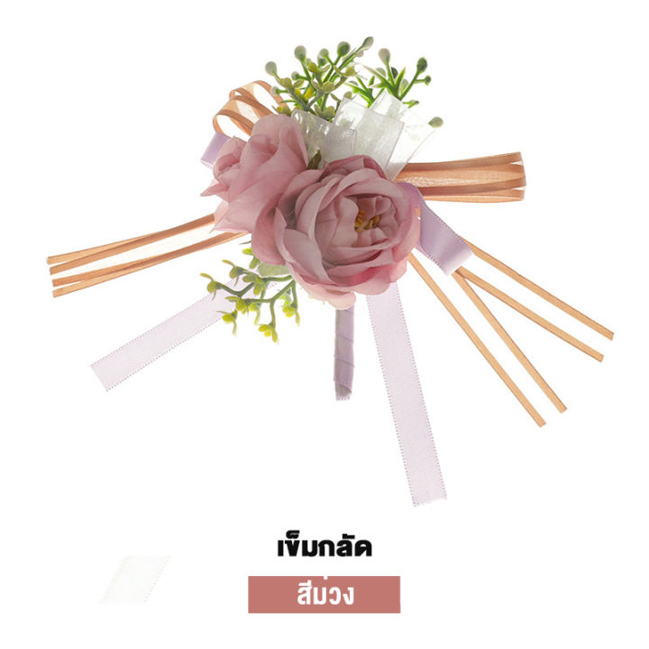 ใหม่เจ้าสาวแต่งงานข้อมือดอกไม้-corsage-เข็มกลัด-กุหลาบเพื่อนเจ้าสาวดอกไม้มือ