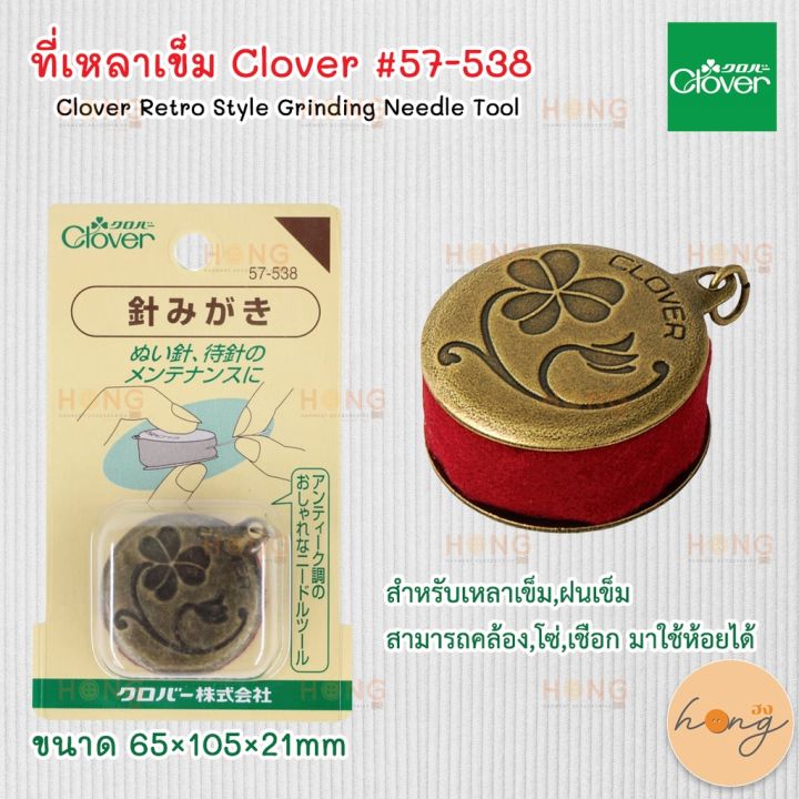 clover-retro-style-grinding-needle-tool-ที่เหลาเข็ม-57-538-ที่ฝนเข็ม