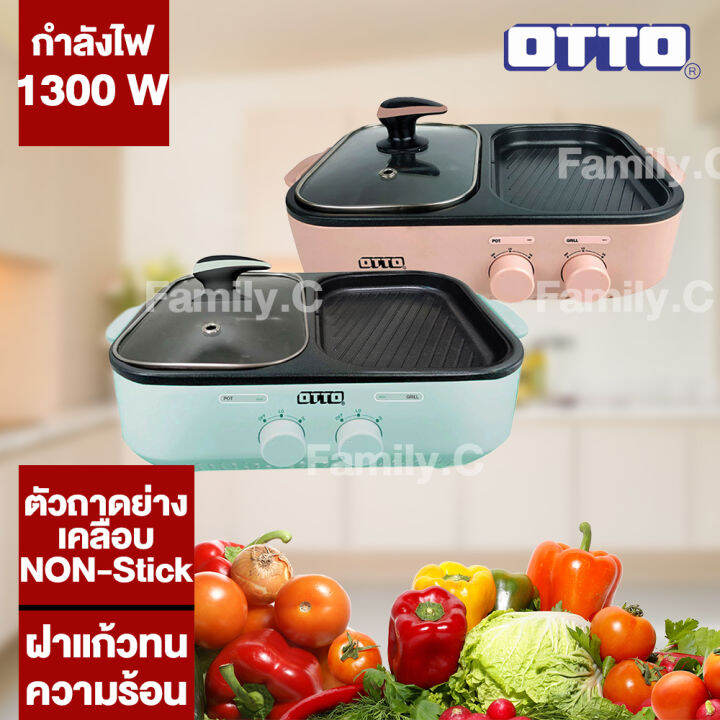 otto-เตาปิ้งย่าง-gr-170a-1ลิตร-1300วัตต์-คละสี