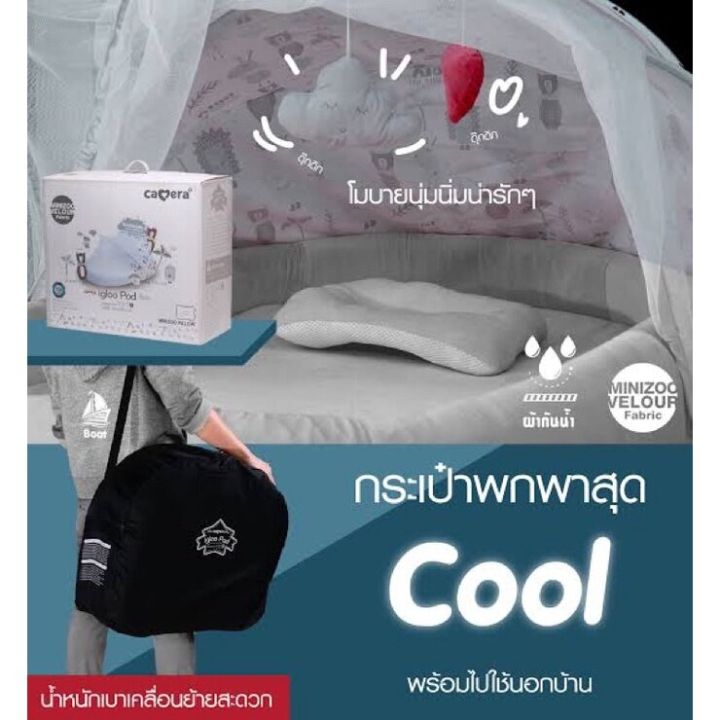 camera-คาเมร่า-camera-เบาะเด็กชุดมุ้งใหญ่-รุ่น-igloo-pod-ลาย-scandinavia