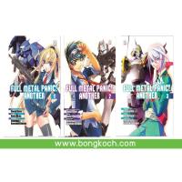 FULL METAL PANIC! ANOTHER (เล่ม 1-3)