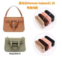 suitable for Hermes¯ halzan31 25 mini liner bag with inner bag for storage and arrangement