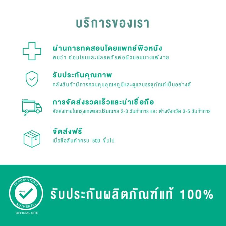 smooth-e-sunscreen-for-dry-skin-set-กันแดดสำหรับผิวแห้ง