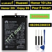 แบต แท้ Huawei Honor 10 Lite / Honor 20i / Pour P Smart / Enjoy 9S HB396286ECW 3400mAh พร้อมชุดถอด ร้าน TT.TT shop