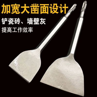 Electric Hammer Impact Drill Widened Ultra-Thin Flat Chisel Square Handle Four Pits Drill Bit Hexagonal Handle Electric Pick Wall Concrete Shovel