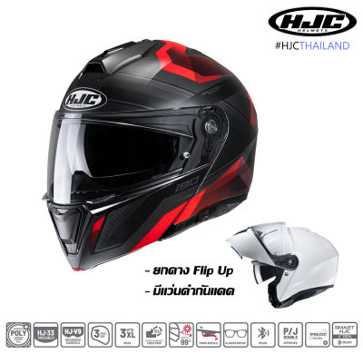 หมวกกันน็อค HJC รุ่น i90  LARK MC1SF  – วัสดุ Advanced Polycarbonate Composite Shell มีแว่นกันแดด – ชิวหน้าทัศนวิสัยกว้างขวาง Optically (Visor)