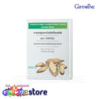 ส่งฟรี เถาวัลย์เปรียง สกัด กิฟฟารีน ชนิด เข้มข้น ปวดเมื่อย ปวดหลัง ปวดข้อ ปวดเข่า อักเสบ กล้ามเนื้อ Giffarine จำนวน 30 แคปซูล พร้อมส่งทันที