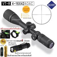 Discovery VT-R4-16x42AOAC(รหัสC63)