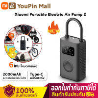 รับประกัน1ป Xiaomi Electric Air Pump 2 เครื่องสูบลมยาง แบต2000mAh เครื่องปั้มลมอัตโนมัติ มีจอ เครื่องเติมลม ปั๊มลม รถยนต์