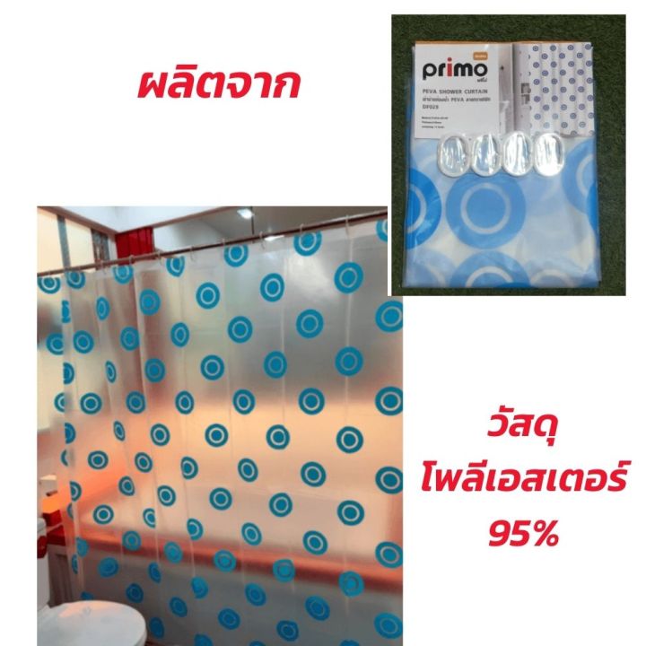 ผ้าม่านห้องน้ำ-ม่านกั้นอาบน้ำ-ผ้าม่านกั้นห้อง-มีตะขอ-ผลิตจาก-วัสดุโพลีเอสเตอร์-เหมาะสำหรับ-กันน้ำ-สีฟ้า-ขนาด-180x180-ซม