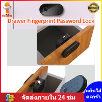 chasoee【มีของพร้อมส่ง】ลิ้นชักลายนิ้วมือรหัสผ่านล็อค Biometric Electronic Cabinet Access Control Keypad Lock For Office Home Bank