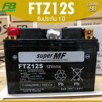 FB แบตเตอรี่ รุ่น FTZ12S (12V 11.6AH) แบบแห้ง (สำหรับรถจักรยานยนต์)