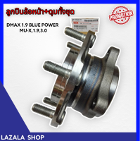 ลูกปืนล้อหน้า+ดุมทั้งชุด DMAX 1.9 BLUE POWER ,MU-X,1.9,3.0 (4x4)"20-ON#8-98395194-0*สินค้าเป็นภาพถ่ายจริง*