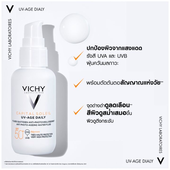 vichy-capital-soloei-uv-age-daily-netlock-spf50-pa-40-ml-วิชี่-แคปปิตอล-โซเลย-ยูวี-เอจ-เดลี่-เอสพีเอฟ-50-พีเอ-40-มล