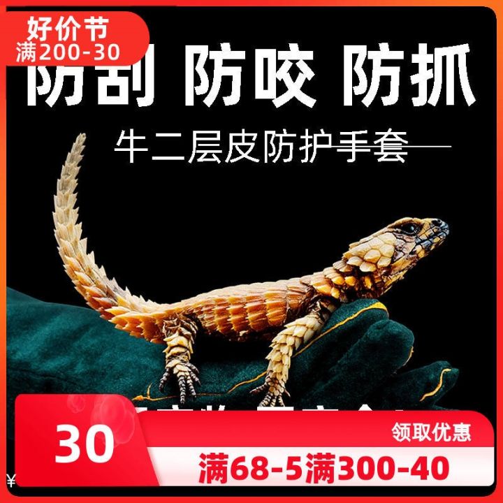 high-end-original-pet-maned-lion-lizard-parrot-anti-bite-gloves-anti-cat-scratch-anti-dog-bite-training-dog-leather-gloves-thickened-anti-tear