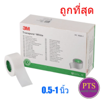 3M Transpore White สีขาว (ยกกล่อง)