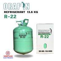 น้ำยาแอร์ R22 ยี่ห้อ ORAFON (13.6 กิโลกรัม)