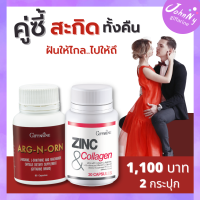 ส่งฟรี เซตคู่ซี้ฟินเวอร์ ถูกใจภรรยา อาหารเสริมผู้ชาย อาคแอนออน คลอลาเจนซิ้งค์  กิฟฟารีนของแท้ ร้าน Johnny Shop