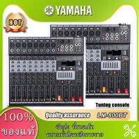 YAMAHA มิกเซอร์มืออาชีพ LM800-BT ผสมสัญญาณเสียง รุ่น 8ทาง Audio Mixer มืออาชีพ เครื่องผสมเสียง เครื่องผสม แอมป์การแสดงบนเวที 16เอฟเฟกต์เสียงสด KTV USB/M