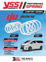 สปริง YSS COMFORT SERIES สำหรับ TOYOTA ALPHARD HYBRID 2016 ความสูงมาตรฐาน นุ่มขับสบาย  (สนใจทักแชทสอบถามรุ่นก่อนสั่งซื้อได้เลยค่ะ)